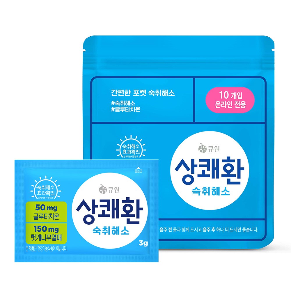 상쾌환 숙취해소제