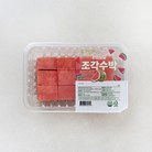 [로켓프레시] 올바른과일 조각수박