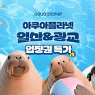 ★[광교] 1인 입장권