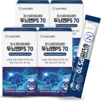 뉴트리케이 두뇌엔 PS70 인지력 포스파티딜세린 분말 식약청인증 4박스 30g