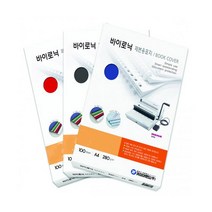 [카피어랜드] 바이로닉제본용종이표지/창없음/청색, 1개