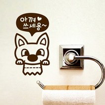 제제데코 욕실 인테리어스티커 세트, 1세트, 다크브라운