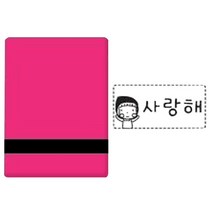 퍼니맨 S-23 의류네임 스탬프 검정잉크, 핑크케이스, 1개
