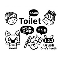 귀요미친구들 욕실 SET / 화장실 욕실 스티커, 1세트, 블랙