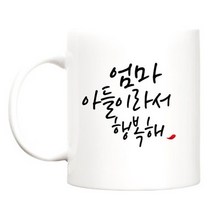 김호중변신머그컵 구매률 높은 추천 BEST 리스트