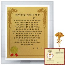 럭키심볼 크리스탈 감사패 8G 대한민국 어머니대상 + 24K골드 카네이션 전자파 스티커