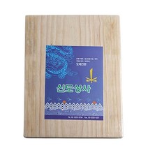 나무도마 1800*380*45mm, 1개