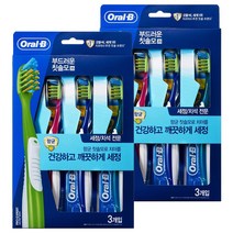 오랄비 크로스액션 프로 엑스퍼트 향균 35모 칫솔 랜덤발송, 3개입, 2개