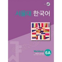 서울대 한국어 6A Workbook:13000, 투판즈