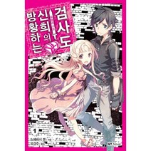 방황하는 신희의 검사도 1:듀얼리스트, 대원씨아이