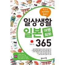 다양한 인기있는일본여행책 인기 순위 TOP100 제품 추천 목록