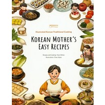 [한림출판사]Korean Mothers Easy Recipes - Illustrated Traditional Korean Cooking, 한림출판사
