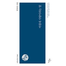 마침내 사랑이라는 말, 천년의시작, 박정인