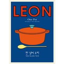 [북드림]리틀 레온 : 한 냄비 요리, 북드림, 레온 레스토랑