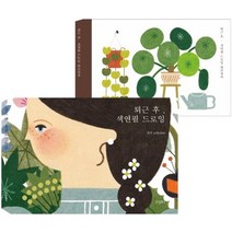 [리얼북스]퇴근 후 색연필 드로잉 컬러링북 세트 (전2권), 리얼북스