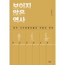 보이지않아도존재하고있습니다 추천 인기 상품 순위