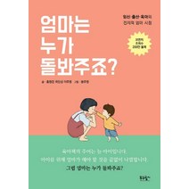 출산기록동화책 추천 순위 TOP 6