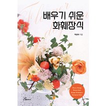 2022 NEW 화훼장식산업기사 필기 앤 실기, 수풀미디어