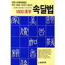 추천 삼성자서전 인기순위 TOP100 제품 목록