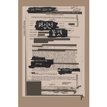 워싱턴 불렛:CIA 쿠데타 암살의 기록, 두번째테제, 비자이 프라샤드