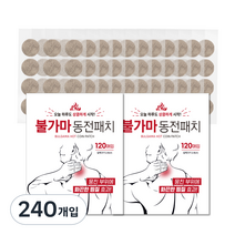 불가마 붙이는 동전패치, 240개입, 2개