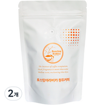 로스팅아라비카 콜롬비아 메델린 수프리모 원두커피, 홀빈(분쇄안함), 200g, 2개