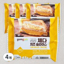 곰곰 체다치즈 슬라이스, 180g, 4개