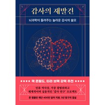 한국대중음악책 인기 상품 할인 특가 리스트