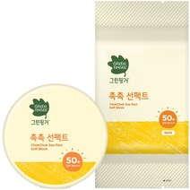 IS 니베아 선 키즈 센서티브 롤온 SPF50 선크림, 상세페이지 참조