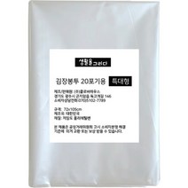 생활을그리다 김장봉투, 특대형(약20포기), 10개