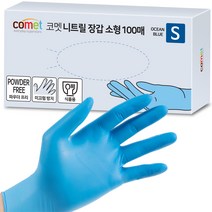 코멧 니트릴장갑 오션블루, 소(S), 100개