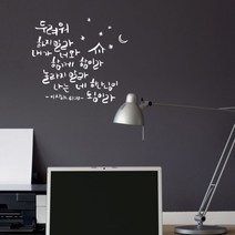 캘리그라피 포인트스티커 두려워하지 말라, 흰색