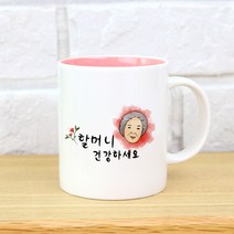 핸드팩토리 건강 기원 머그컵 할머니, 파스텔핑크