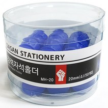 강력자석홀더 50입, 청색