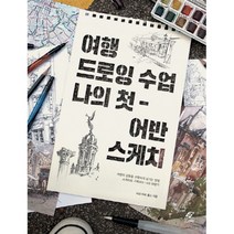 [기흥드로잉취미반] [루틴] 전문가용 200g 3단 8절 스케치북 2개 SET, 그레이+블루