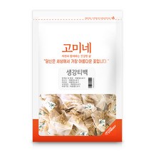 고미네 생강 티백, 1g, 50개