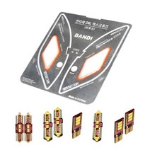 반디 현대 자동차 반디 LED 실내등 확산형 세트, 싼타페 맥스크루즈(무옵션), 1세트