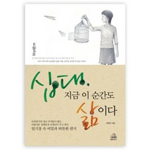 십대 지금 이 순간도 삶이다, 알에이치코리아