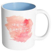핸드팩토리 러브멘트 가장중요한건당신 머그컵, 내부 파스텔 블루, 1개