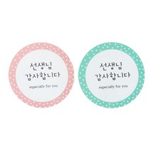 황씨네도시락 도시락 스티커, 선생님 감사합니다(원형), 120개입