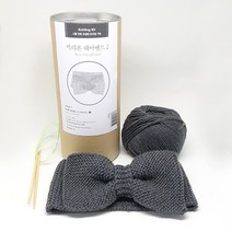 멜로우 빅 리본 헤어 밴드 울 뜨개질 키트, 1세트, 차콜