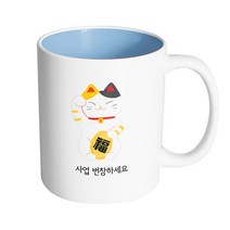 핸드팩토리 복고양이 사업번창하세요 머그컵, 내부 파스텔 블루, 1개