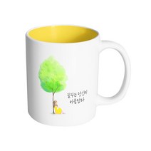 핸드팩토리 나무그늘여자 꿈꾸는 당신이 아름답다 머그컵, 내부 옐로우, 1개