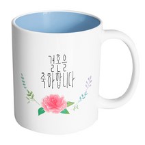 핸드팩토리 로즈라운드풀잎 결혼을 축하합니다 머그컵, 내부 파스텔 블루, 1개