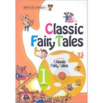 Classic Fairy Tales 전래 동화, 열린생각
