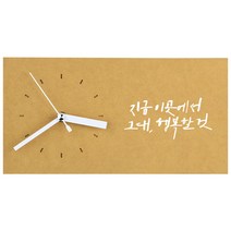 1AM 힐링시계 탁상 지금 이곳에서, 노랑