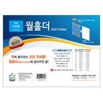 동기오피스 월홀더 가로형, 5개입