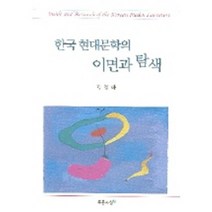 한국현대문학 저렴하게 구매하기