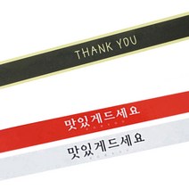 황씨네도시락 도시락띠지스티커 블랙 땡큐 72p + 맛있게 드세요 레드 36p + 흰색 36p, 혼합 색상, 1세트