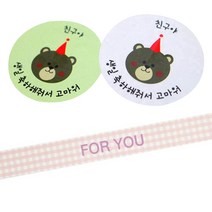 황씨네도시락 도시락스티커 곰돌이 친구야 생일 그린 39p + 화이트 39p + 체크 띠지 포유핑크 78p, 혼합 색상, 1세트